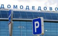 Аэропорта Домодедово Лувд