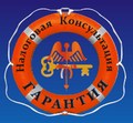 ГАРАНТИЯ
