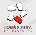 Новая Лига