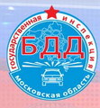 4-я рота 2-го полка ДПС ГУ МВД России по Московской области