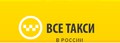 Сайт vse-taxi.com