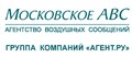 Московское агентство воздушных сообщений