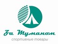 За Туманом