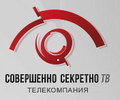 Телеканал «Совершенно секретно»