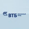 НПФ ВТБ Пенсионный Фонд