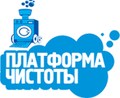 Платформа чистоты