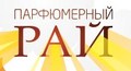 Парфюмерный Рай