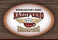 Каппучино Экспресс