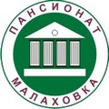 Малаховка Пансионат