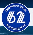 Спортивная школа № 62