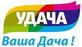 Компания "Удача- Ваша дача"