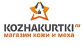 Kozhakurtki.ru