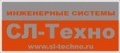 СЛ-Техно