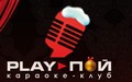 PLAY-ПОЙ