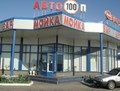 Авто100п