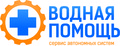 Водная помощь