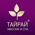 ТАЙРАЙ