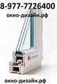 Окна Дизайн
