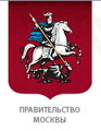 Правительство Москвы Приемная