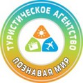 Познавая мир