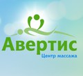 Центр массажа "Авертис"