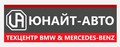 Юнайт Авто BMW и Mercedes