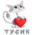 Тусик.ру