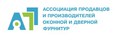НО Ассоциация продавцов и производителей оконной и дверной фурнитуры