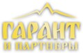 Гарант и Партнеры