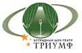 Эстрадный шоу-театр Триумф