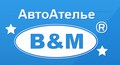 автоателье АвтоB&M