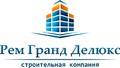 РемГранд Делюкс