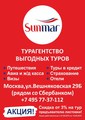 Sunmar - Турагентство Выгодных Туров