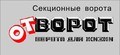 ОТВОРОТ