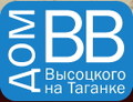 Государственный Культурный Центр-музей Высоцкого В.С.