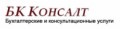 Бк Консалт