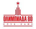 Олимпиада-80 (закрыто)