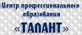 Центр "Талант"