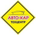 АВТО-КАР