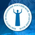 Институт Психологии РАН