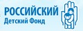 ООБФ "Российский Детский Фонд"