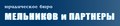 Юридическое Бюро "Мельников и партнеры"