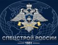 ФГУП «ОПП «Спецстройсервис» при Спецстрое России»