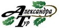 Александра Тур