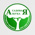 Садовая азбука
