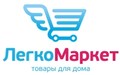 ЛегкоМаркет