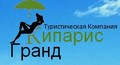 Кипарис Гранд