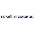 Ремонт дисков