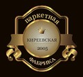 Киреевская Паркетная Фабрика