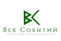 EVENT AGENCY "ВЕК СОБЫТИЙ"